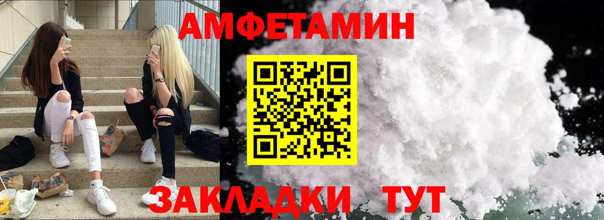 Amphetamine VHQ Медногорск