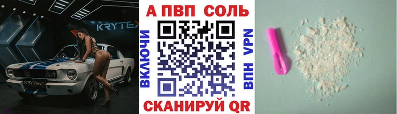 A-PVP кристаллы Медногорск