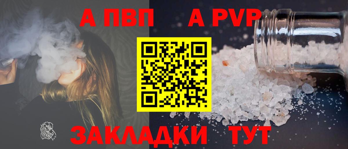 A PVP Crystall Медногорск