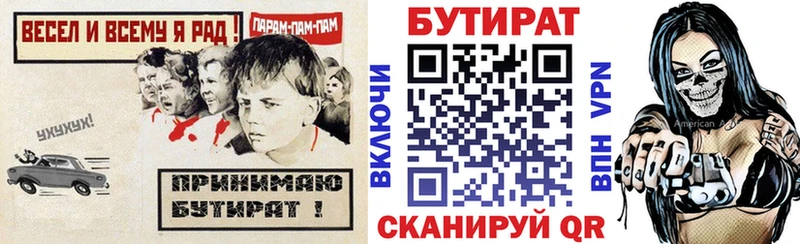 БУТИРАТ оксана  Медногорск 
