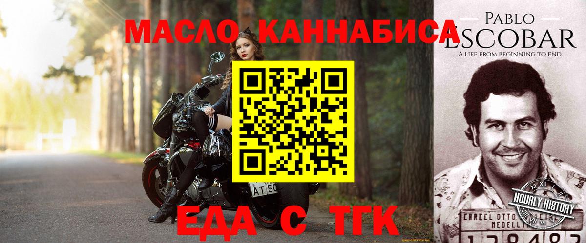 Медногорск  Cannafood марихуана  Вход с VPN 