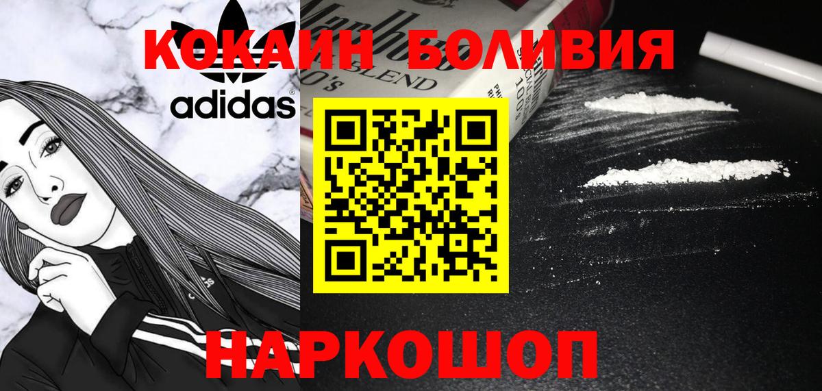 COCAIN FishScale Медногорск
