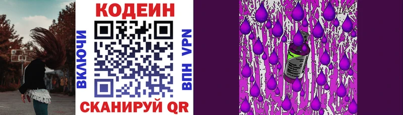 Кодеиновый сироп Lean напиток Lean (лин) мега ссылка Медногорск