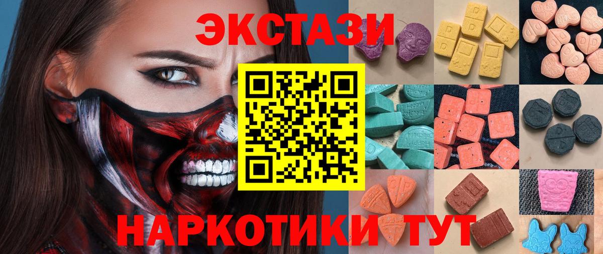 Экстази Дубай Медногорск