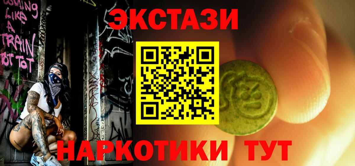 ЭКСТАЗИ VHQ  ЭКСТАЗИ Cube  Вход с VPN  blacksprut как войти  Медногорск 