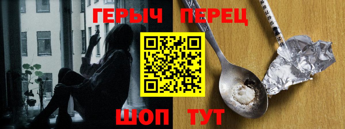 ГЕРОИН хмурый  Вход с VPN  Медногорск 