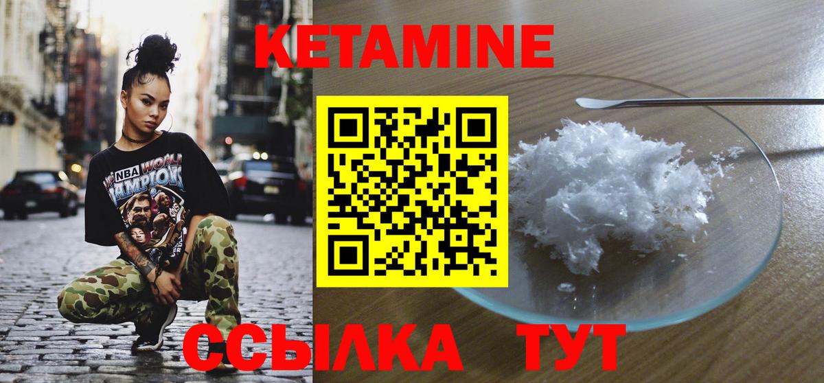 Медногорск  Кетамин ketamine  Вход с VPN  Кетамин ketamine 