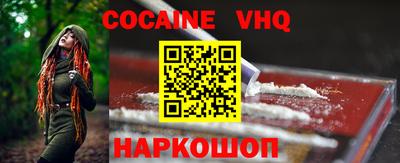 альфа пвп VHQ Волгодонск
