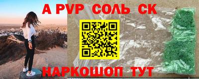 альфа пвп VHQ Волгодонск