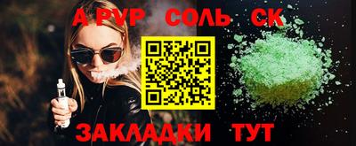 альфа пвп VHQ Волгодонск