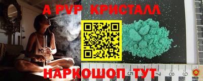 альфа пвп VHQ Волгодонск