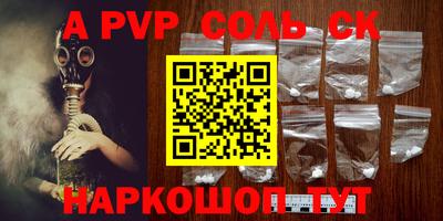 альфа пвп VHQ Волгодонск