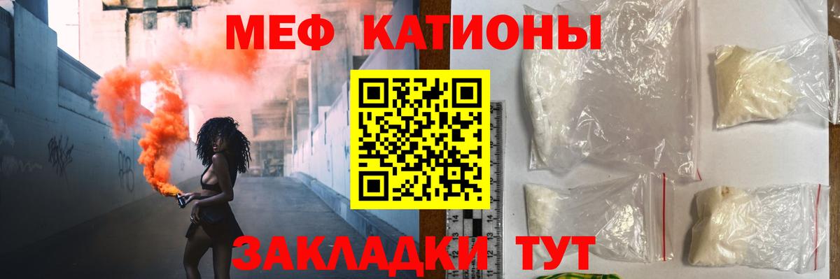 Мефедрон кристаллы Медногорск