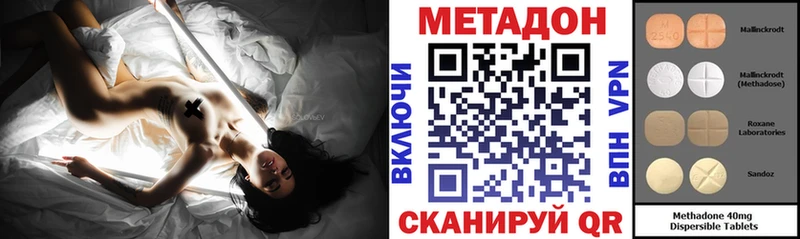 Метадон methadone  купить закладку  Медногорск 