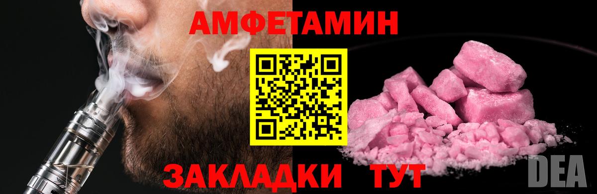 Медногорск  МЕТАМФЕТАМИН винт  Вход с VPN 