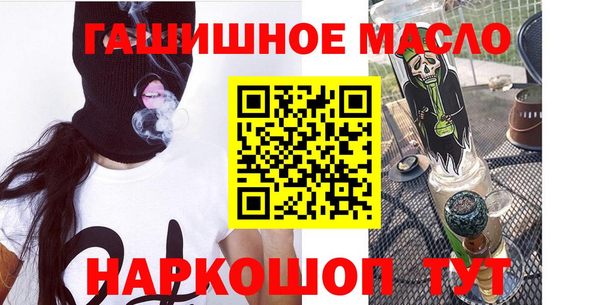 Медногорск  Дистиллят ТГК гашишное масло  Вход с VPN 